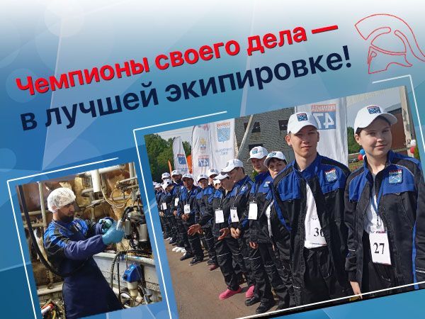 Когда люди делают дело — мы помогаем им быть в лучшей форме.