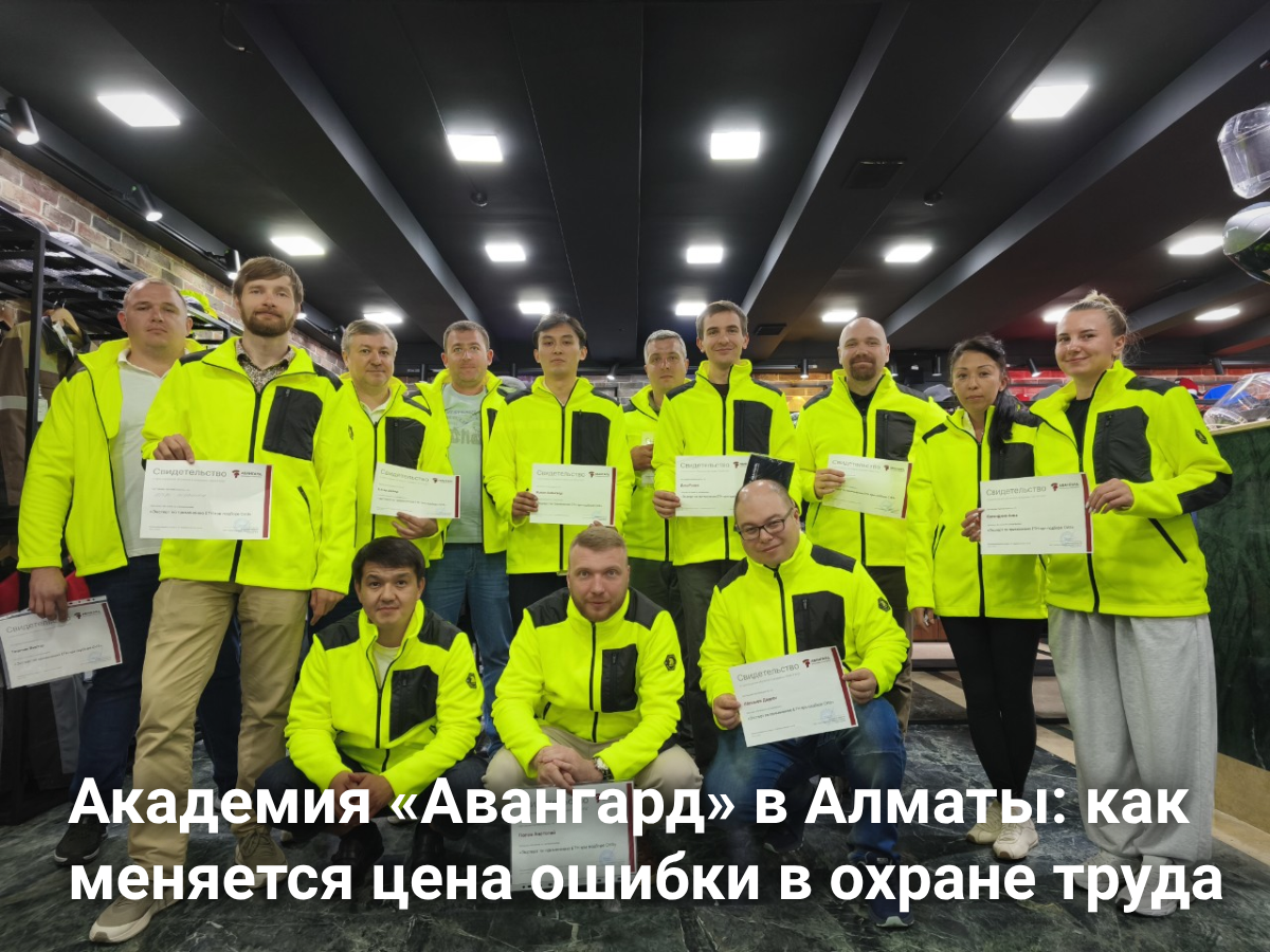 Академия "Авангард" в Алматы 